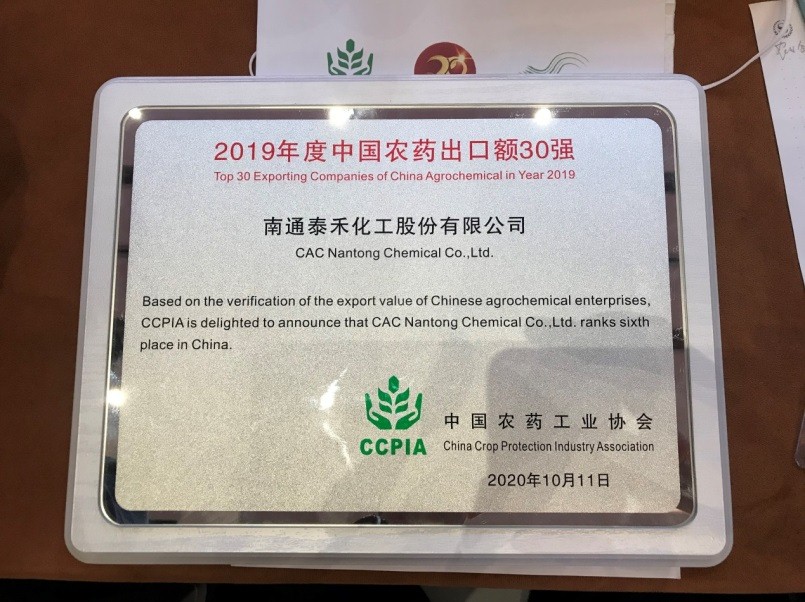 看似尋常最奇崛 成如容易卻艱辛 ——“2019中國(guó)農(nóng)藥出口額30強(qiáng)”榜單發(fā)布， 泰禾股份位列第六，排名再創(chuàng)新高