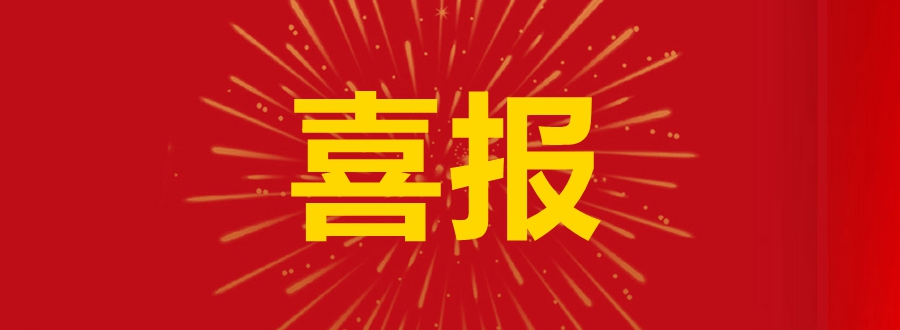 如東工廠榮獲江蘇省“綠色工廠”稱號(hào)，樹立綠色發(fā)展新標(biāo)桿